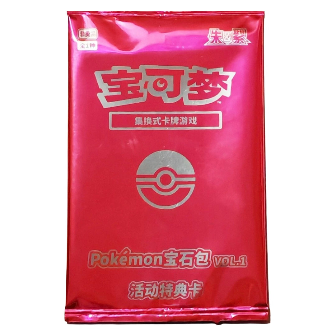 Pikachu 004/SV-P Pokémon Promo Card (Chinese)