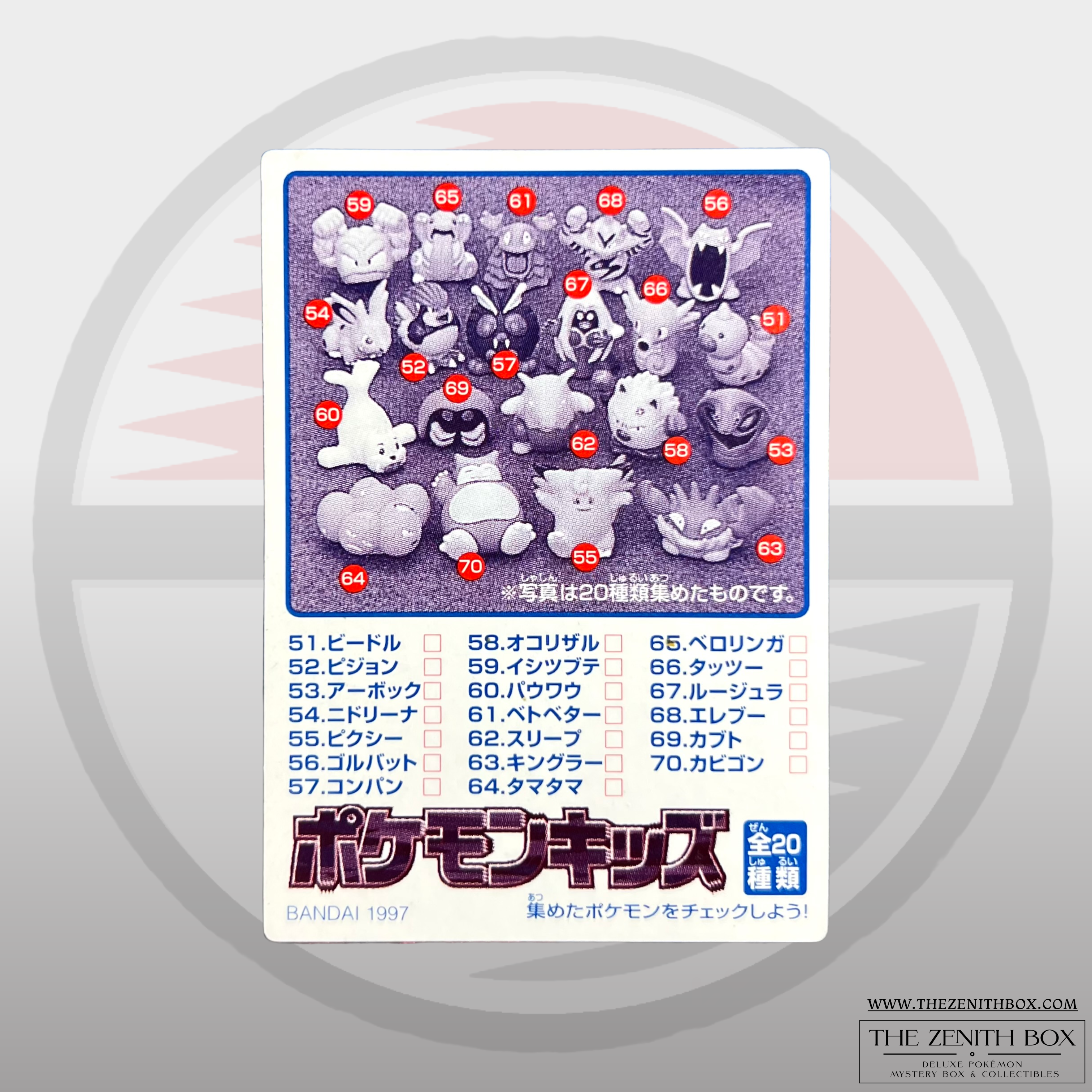 Jolteon No.50 Pokémon Kids Japanese Vintage Card
