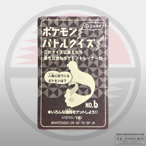 Blastoise Nissui Vintage Sticker