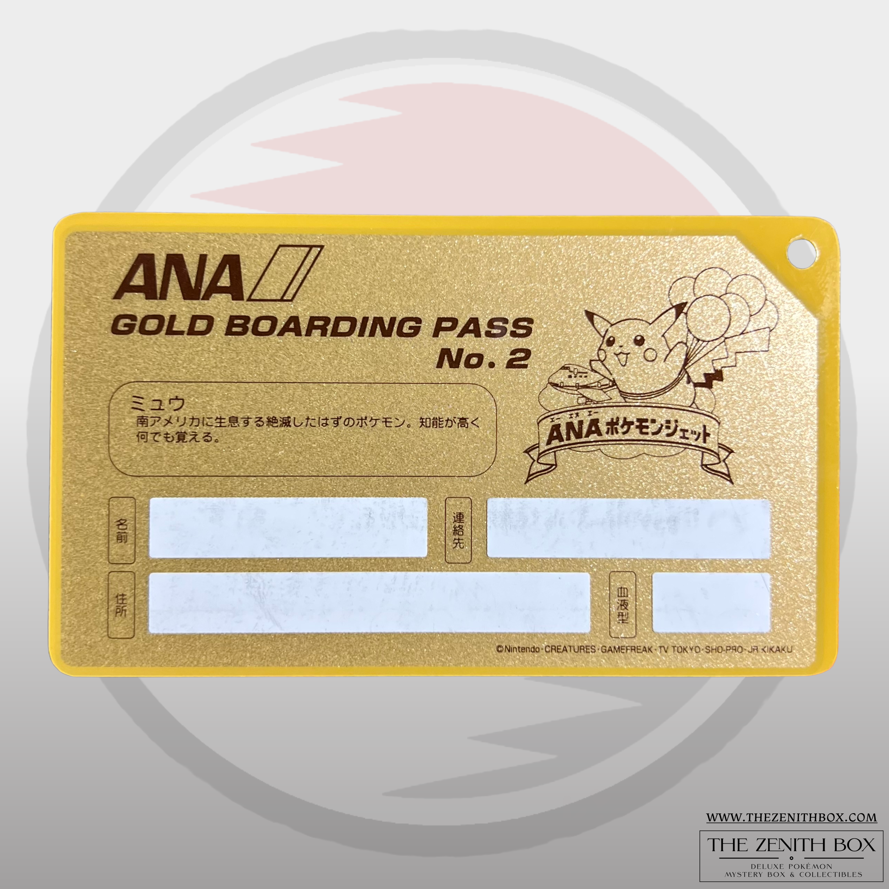 ANA Pokémon Jet Gold Boarding Pass Mew No.2