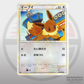 Eevee 058/080 First Edition Japanese
