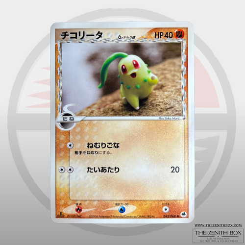 Chikorita 043/068 Miracle Crystal Japanese Pokémon card – Front view