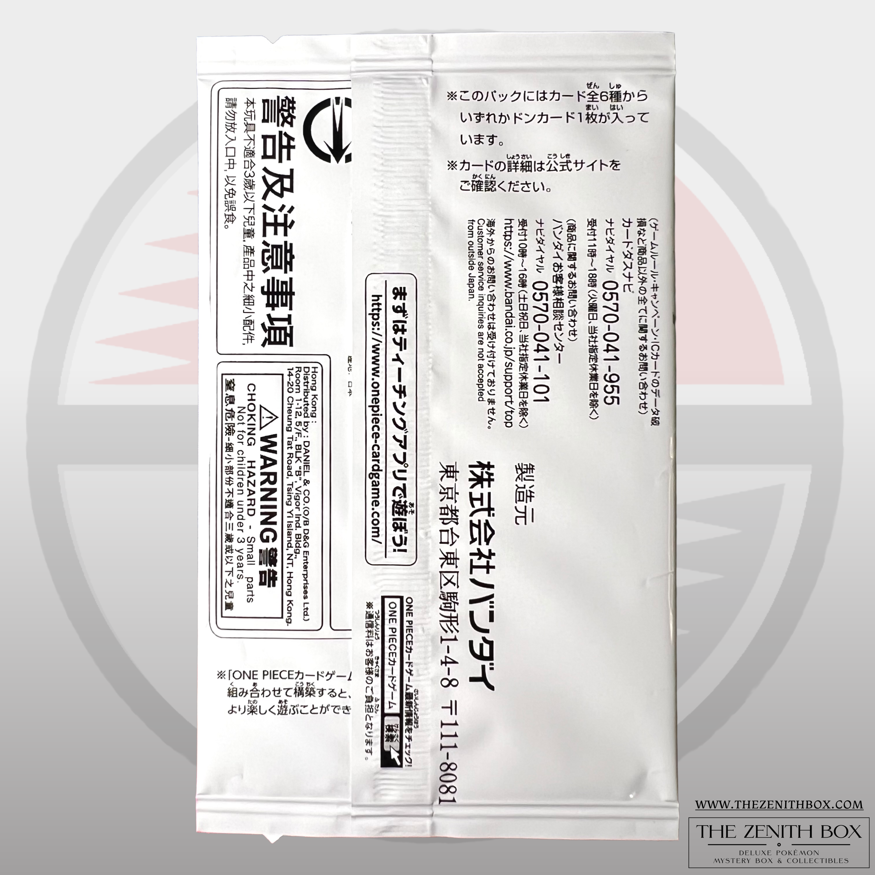 One Piece Promotion DON!! Card Pack Vol.1 (Japanese)