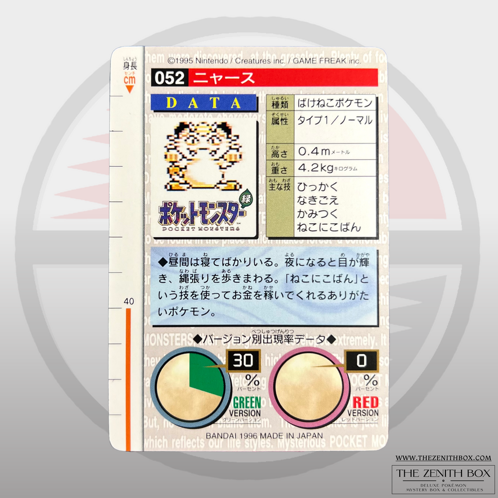 Meowth No.052 Monsters Collection Japanese