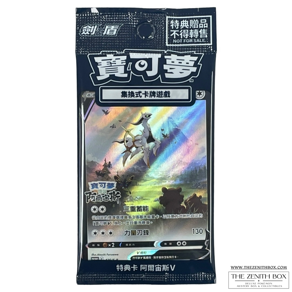 Arceus V 125/S-P Promo Card (Chinese) The Zenith Box Arceus V 125/S-P Promo Card (Chinese) The Zenith Box