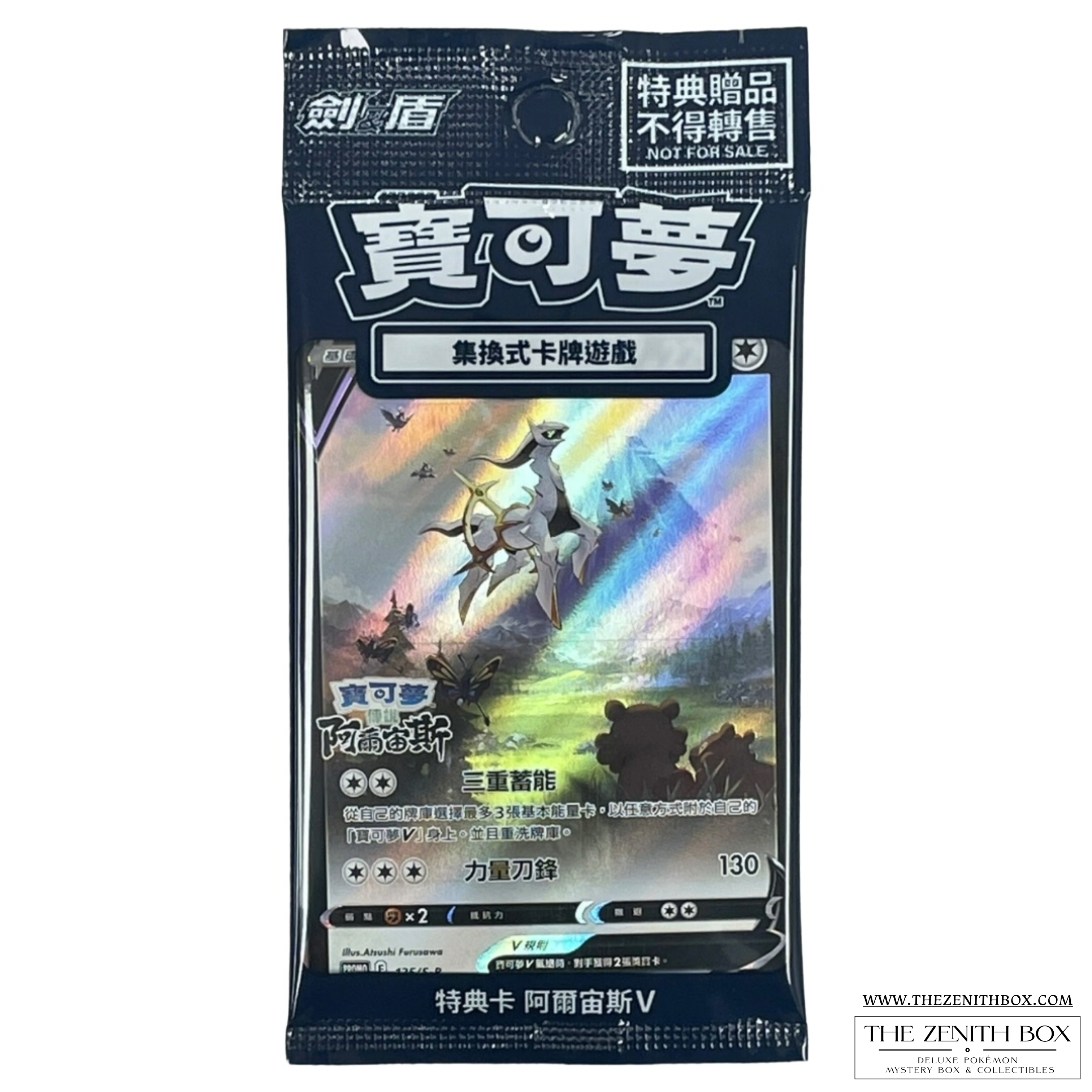 Arceus V 125/S-P Promo Card (Chinese)