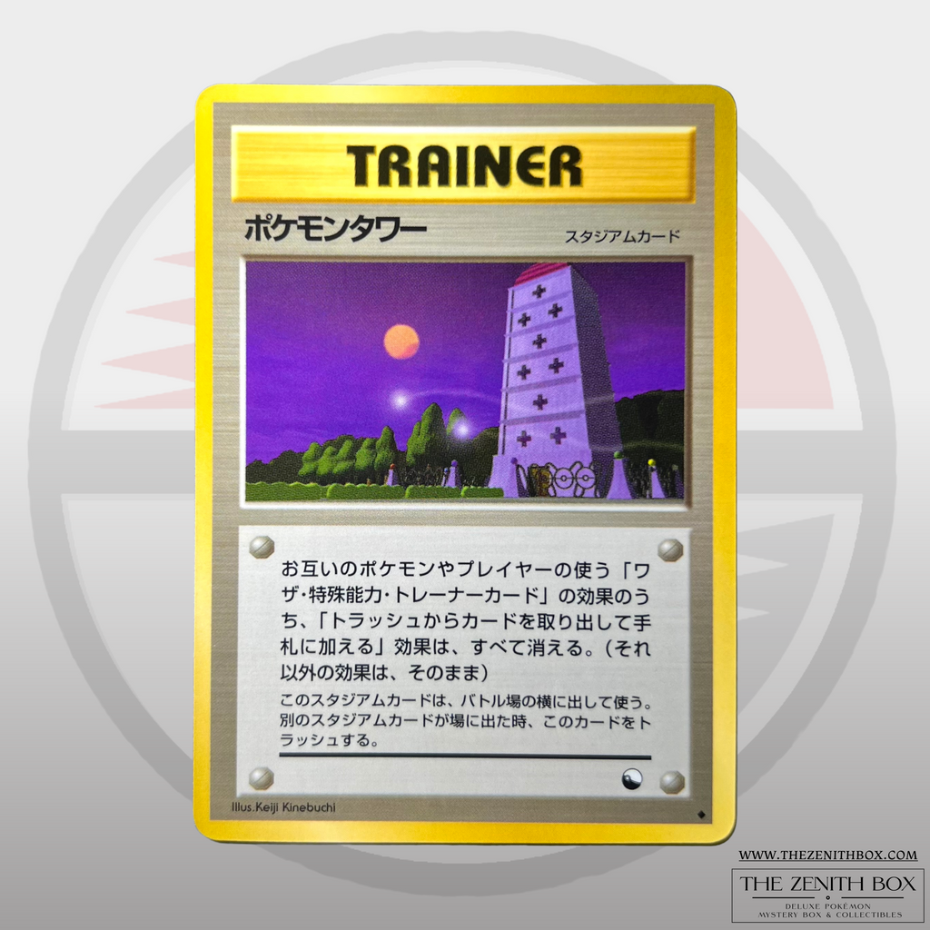 Pokémon Tower Vending Series 3 Japanese promo card – Additional front view