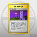 Pokémon Tower Vending Series 3 Japanese promo card – Additional front view