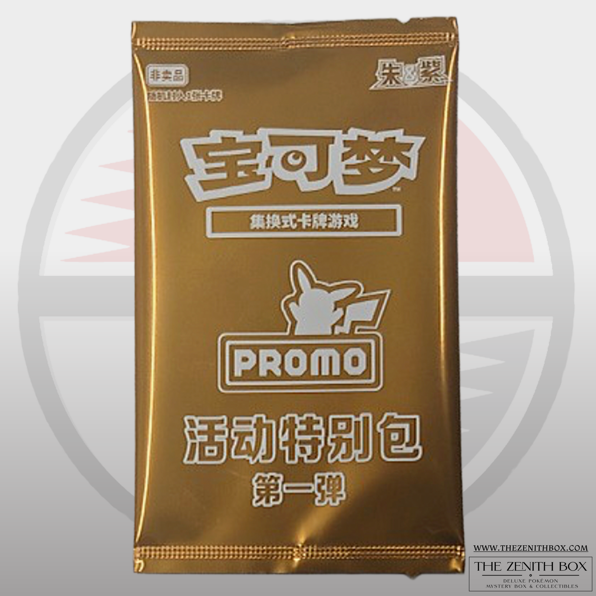 Pokémon 2026 Chinese Event Sealed Promo Pack – The Zenith Box