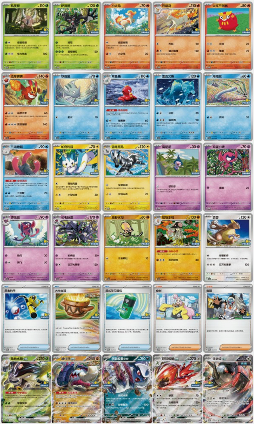 Sealed Event Promo Packs 2026 (Chinese)
