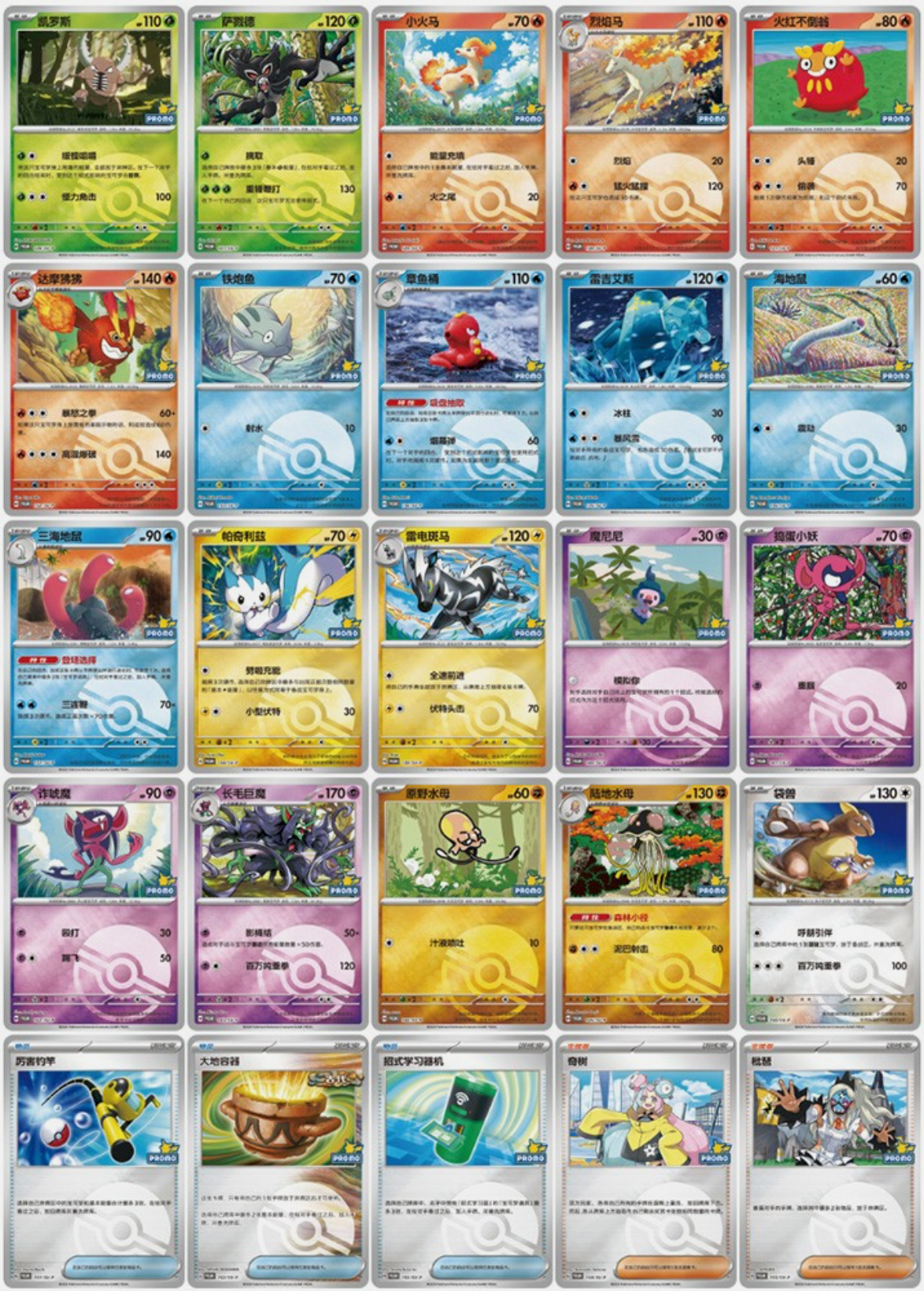 Sealed Event Promo Packs 2026 (Chinese)