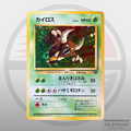 Pinsir No.127 Jungle Holo Japanese [SWIRL]