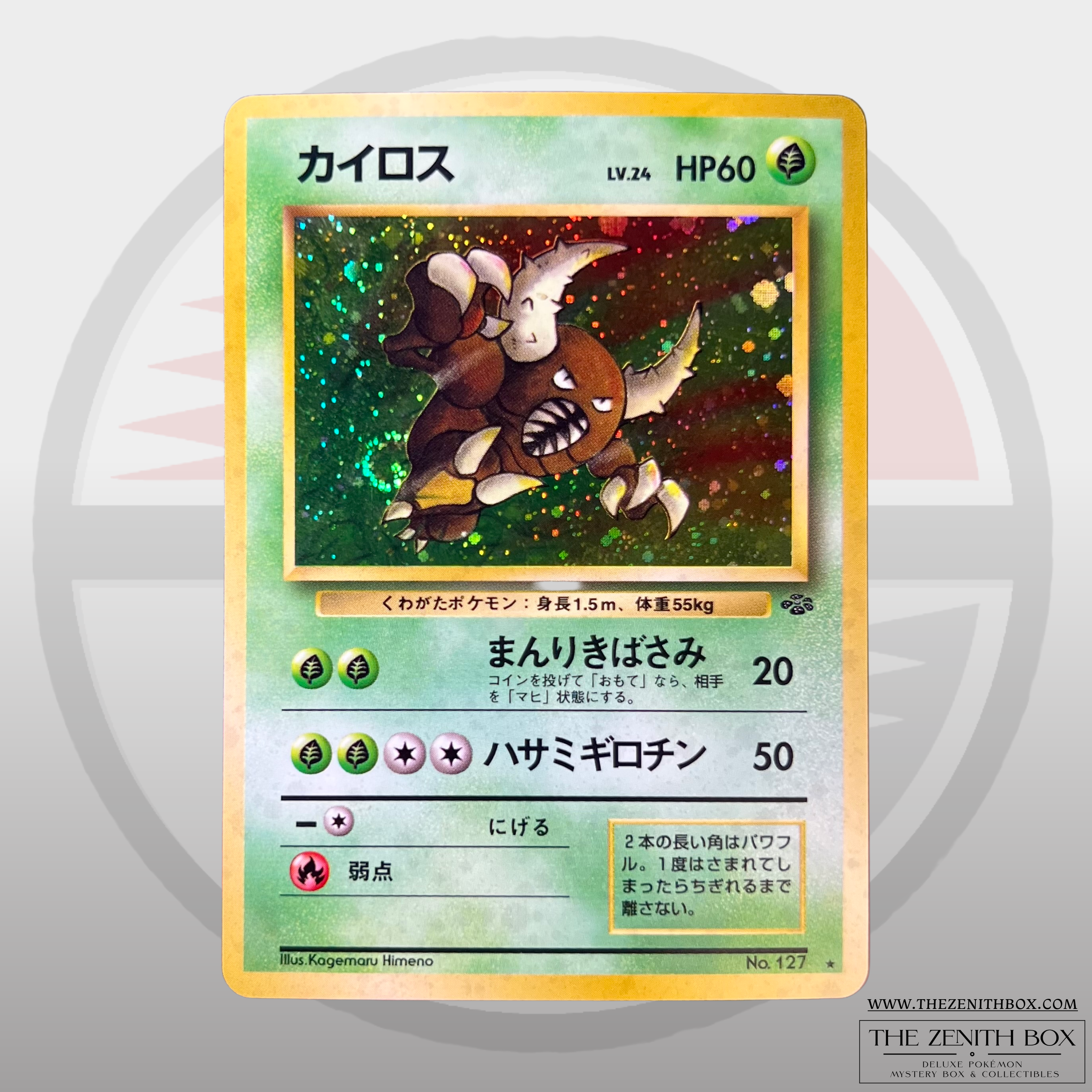 Pinsir No.127 Jungle Holo Japanese [SWIRL]