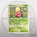 Shuckle DPBP#259 DP3 Japanese Pokémon Card