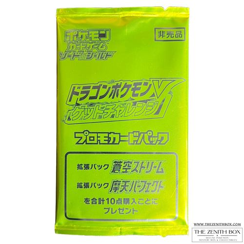 Dragon Pokémon V Get Challenge Japanese sealed promo pack – Front view