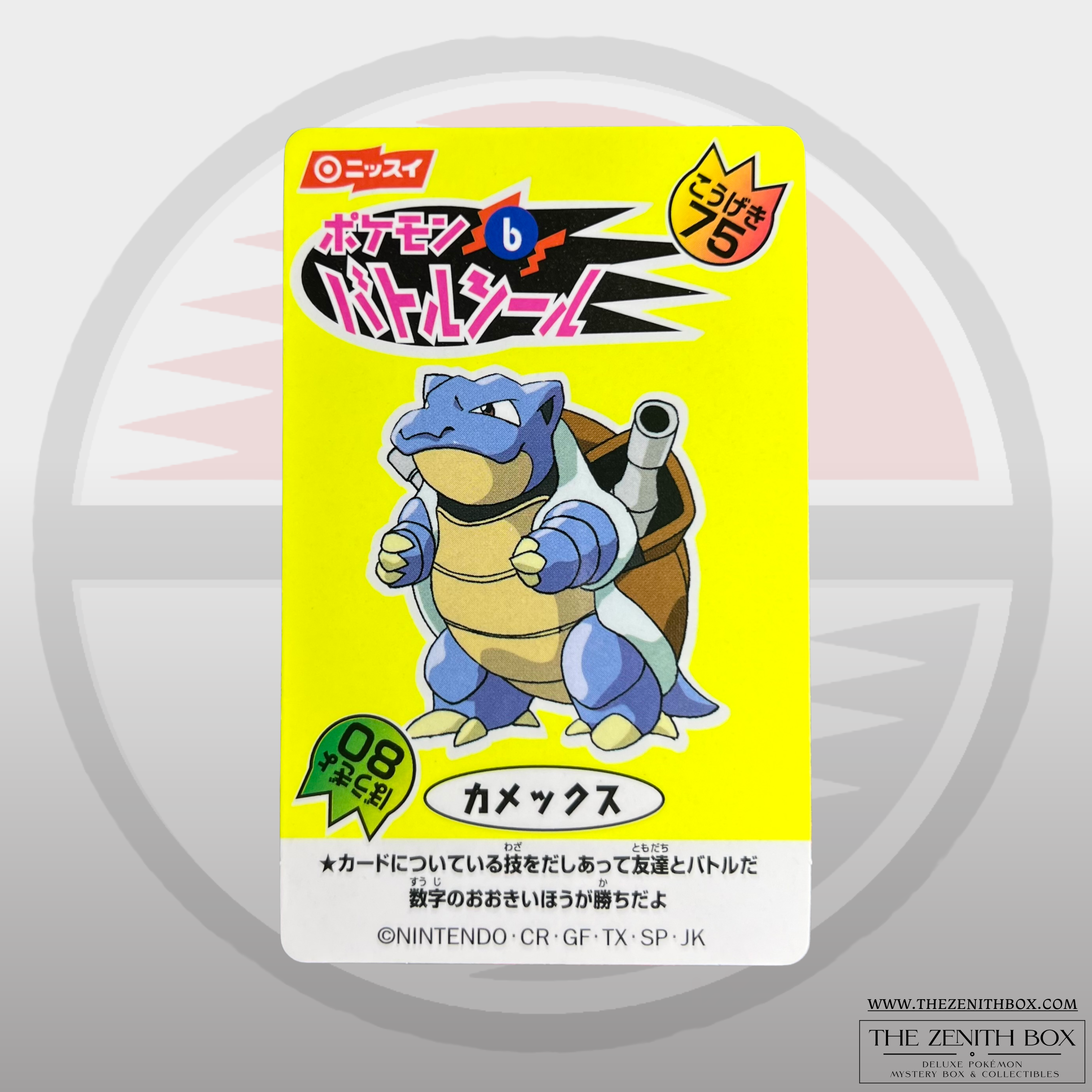 Blastoise Nissui Vintage Sticker