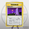 Pokémon Tower Vending Series 3 Promo JP