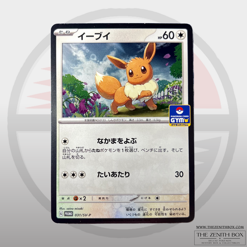 Eevee 031/SV-P Pokémon Card Gym Promo Japanese