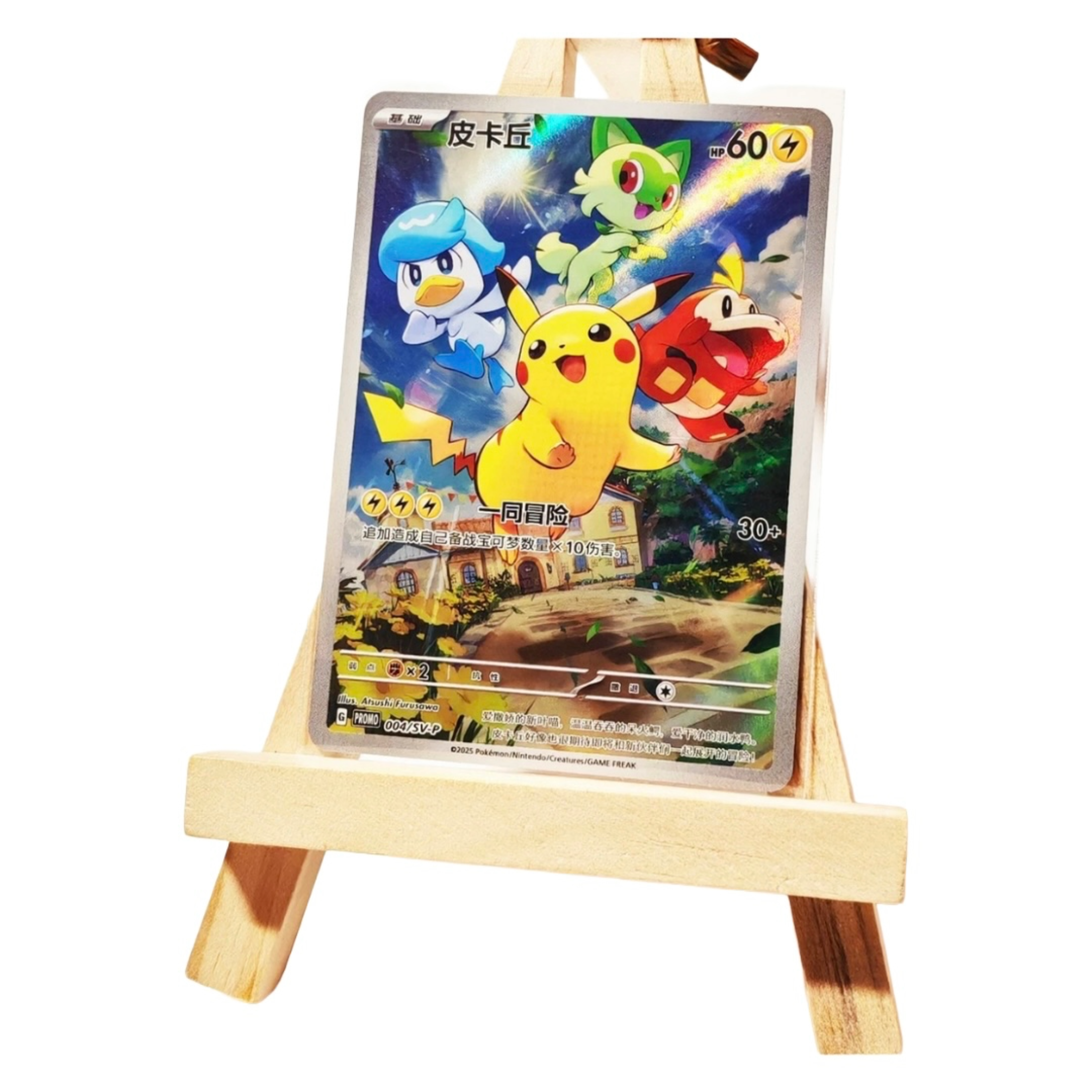Pikachu 004/SV-P Pokémon Promo Card (Chinese)