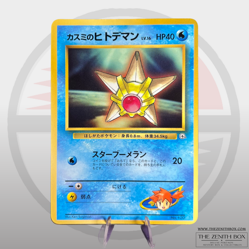 Misty’s Staryu No.120 Promo JP