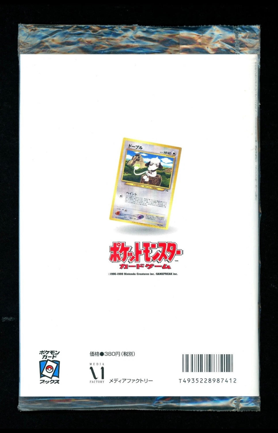 Pokémon Fanclub Trainer Magazine Vol.7 – Smeargle Promo