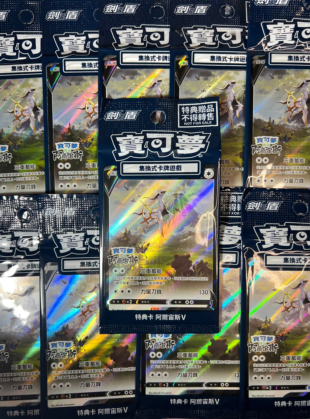 Arceus V 125/S-P Promo Card (Chinese)