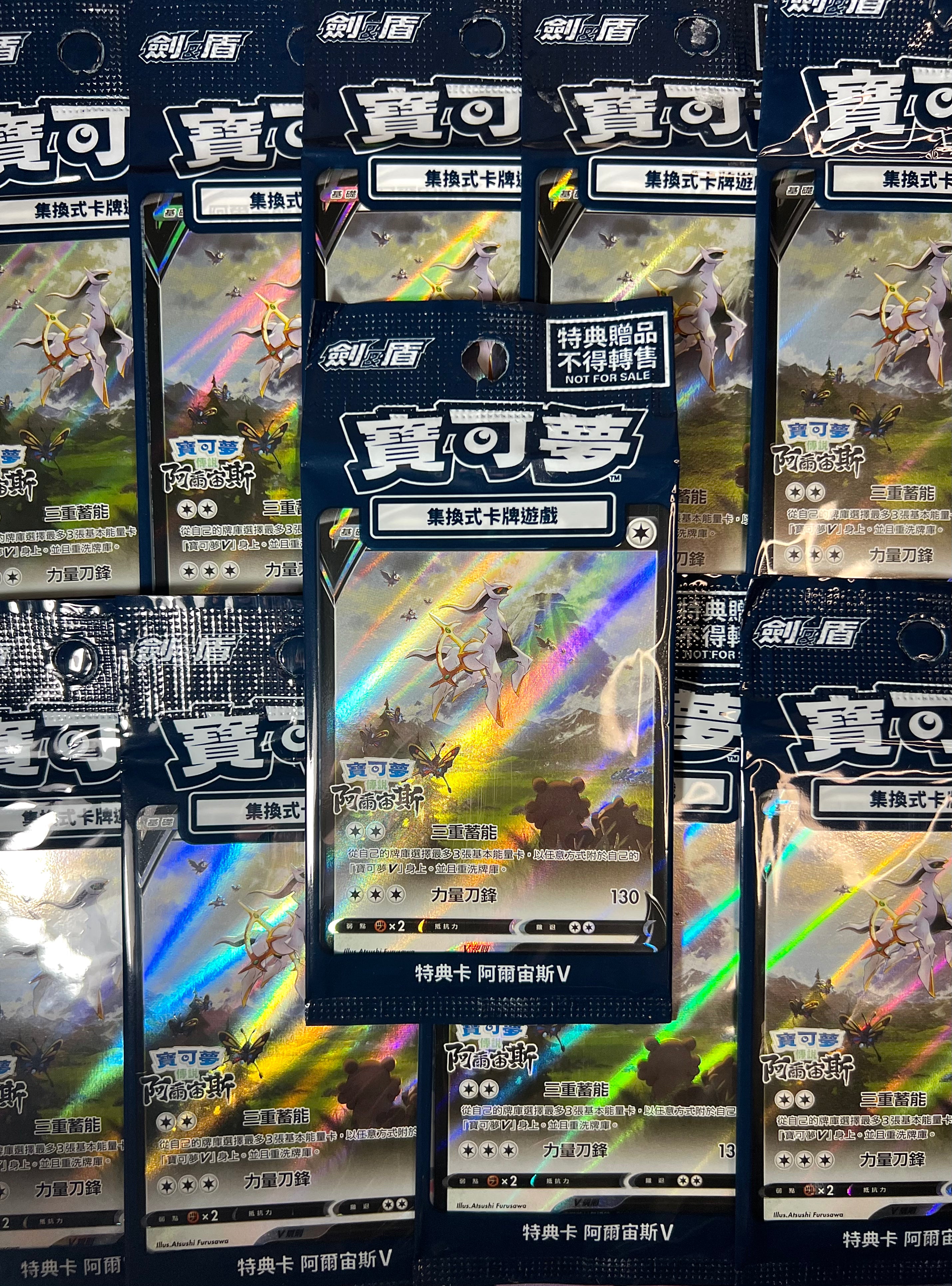 Arceus V 125/S-P Promo Card (Chinese)