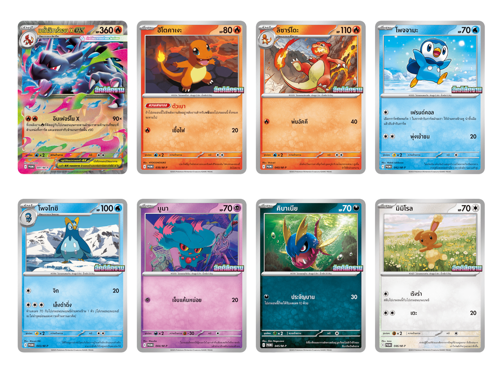 Pokémon Inferno X MA2 Promo Pack (Thai)