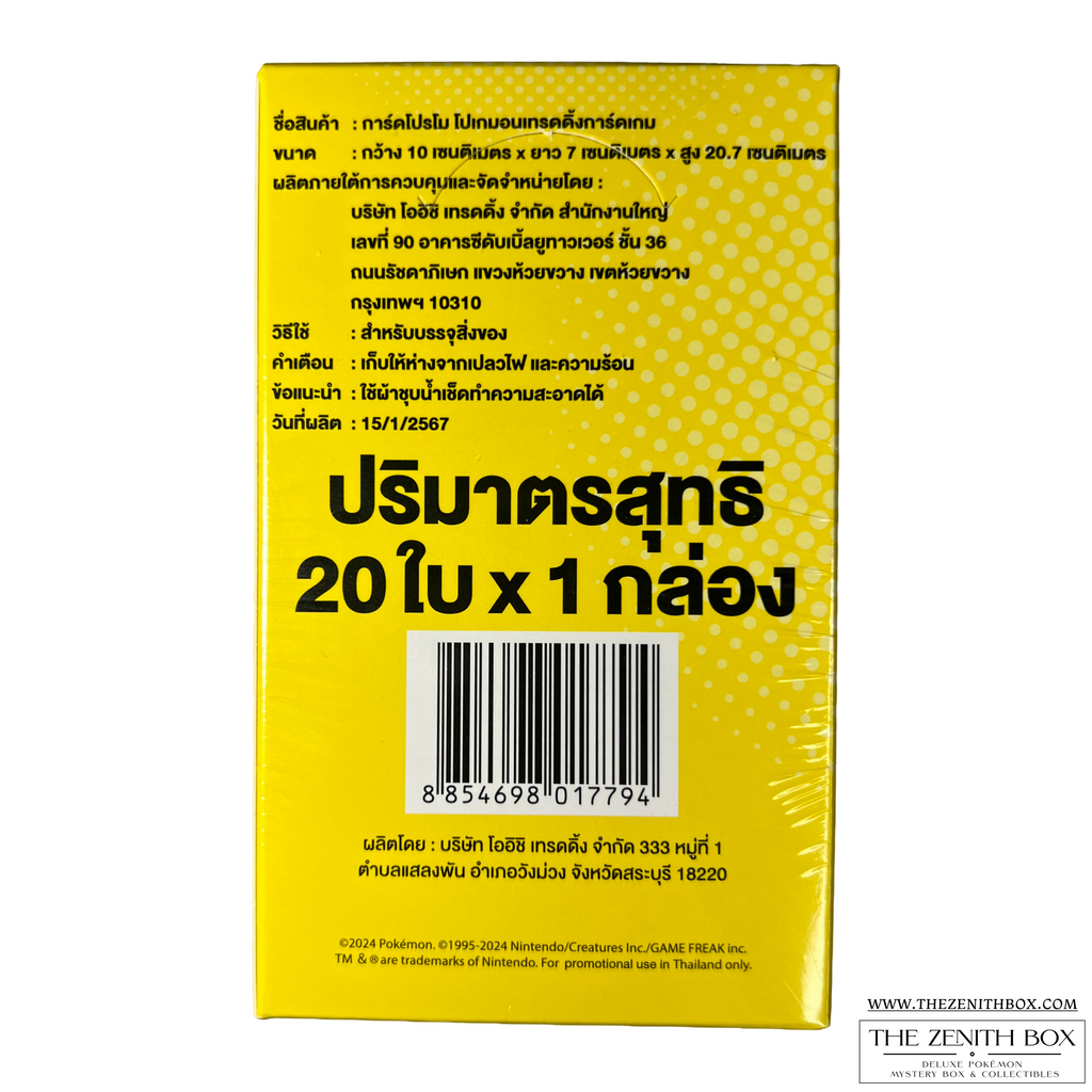 Oishi Greentea Sealed Promo Pack Box (Thai)