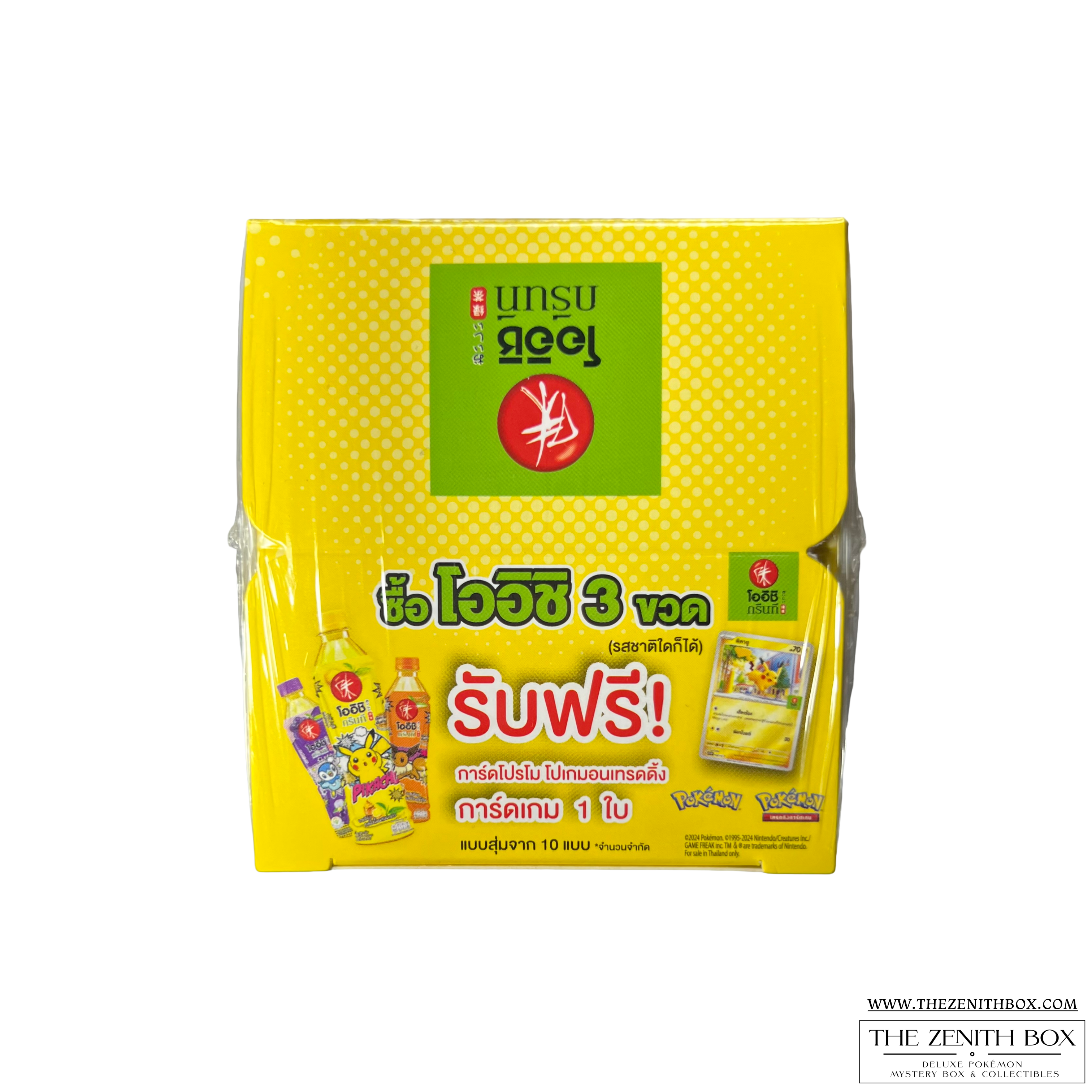 Oishi Greentea Sealed Promo Pack Box (Thai)