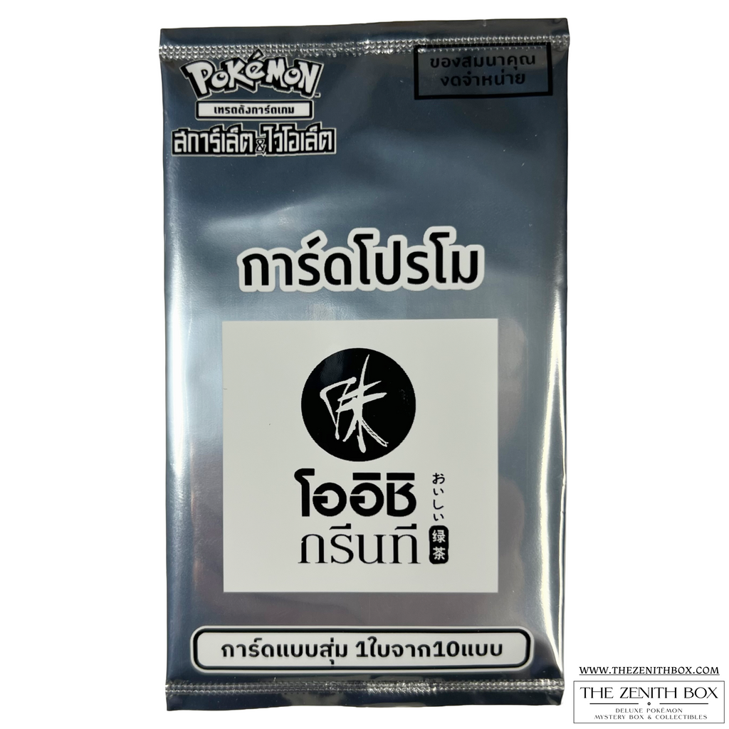 Oishi Greentea Promo Pack (Thai)