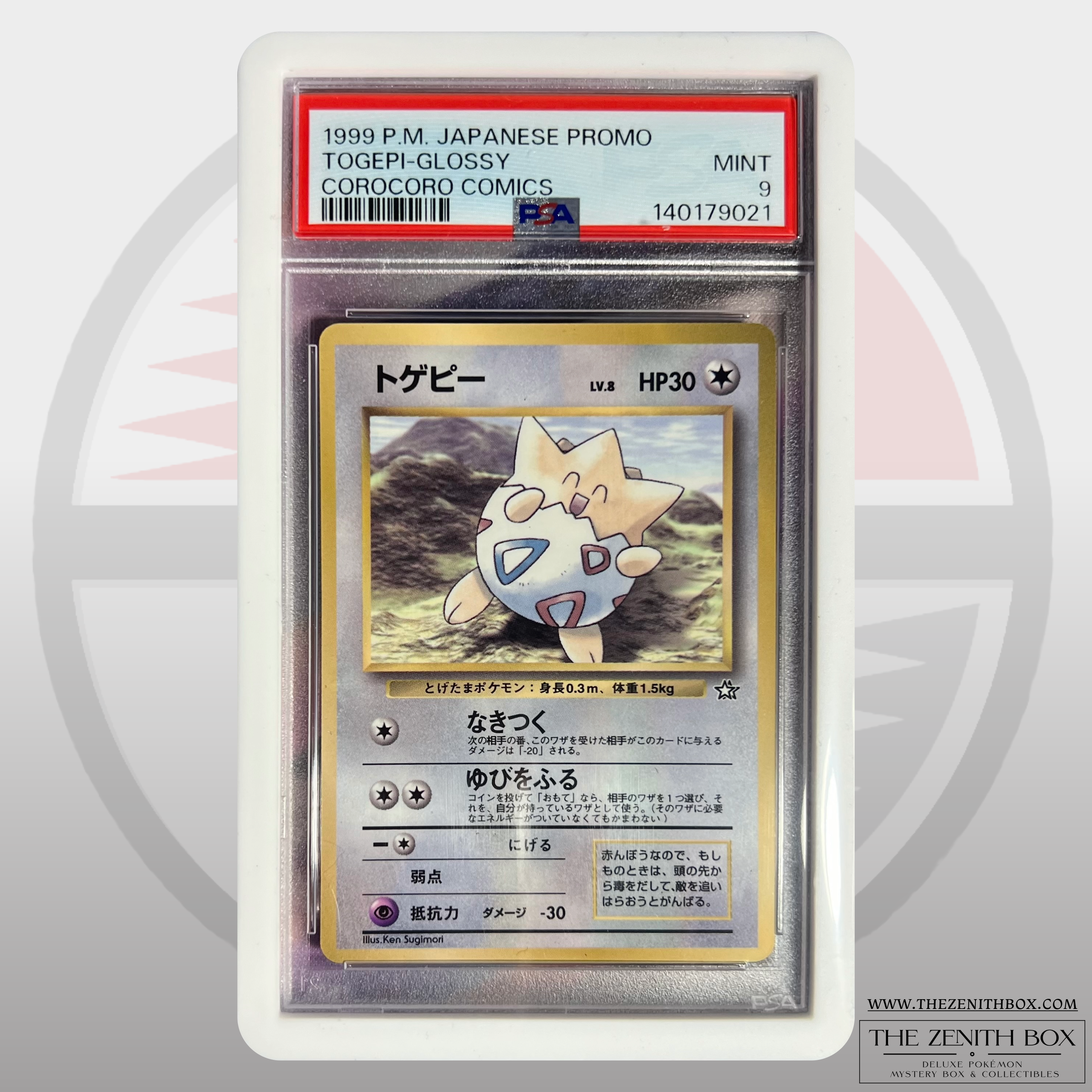 Togepi Corocoro Promo 1999 Japanese PSA 10