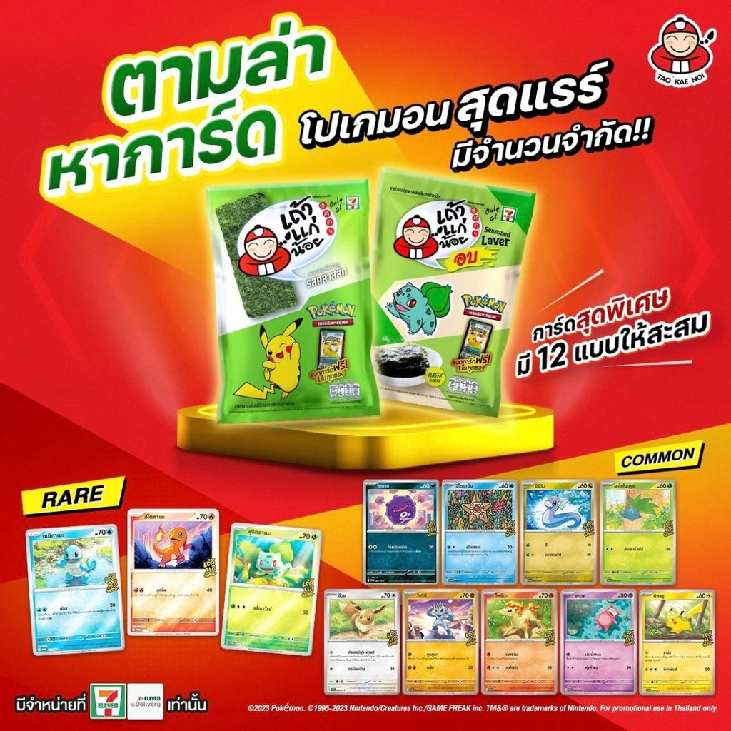 Taokaenoi Promo Pack (Thai)