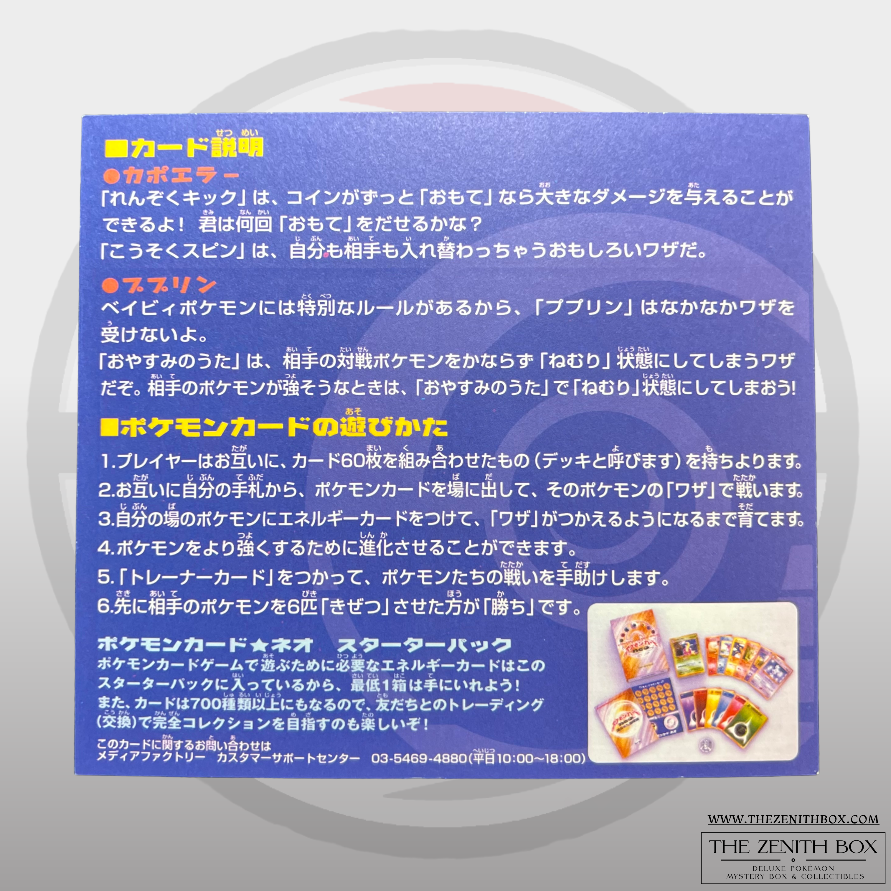 The Movie 2000 Hitmontop & Igglybuff Unpealed Promo Sheet