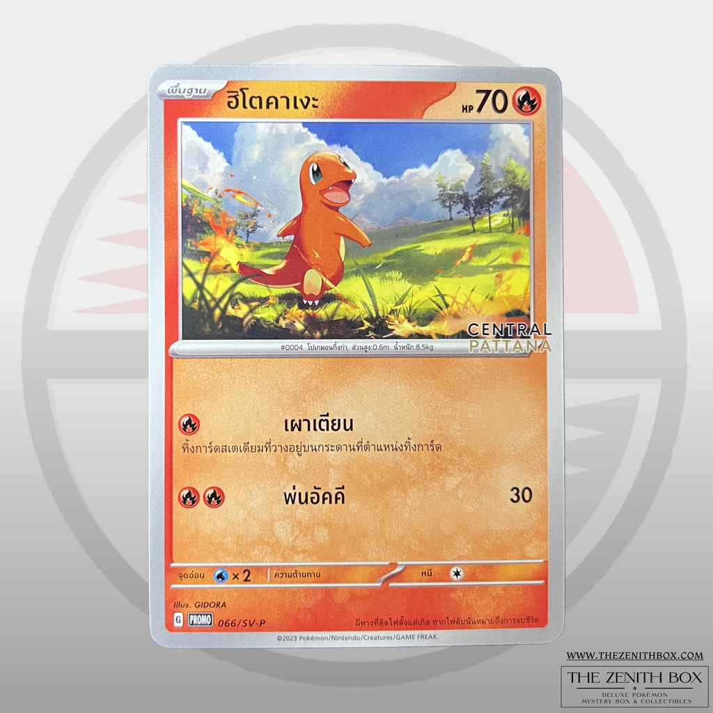 Charmander 066/SV-P Central Pattana Promo (Thai) — front