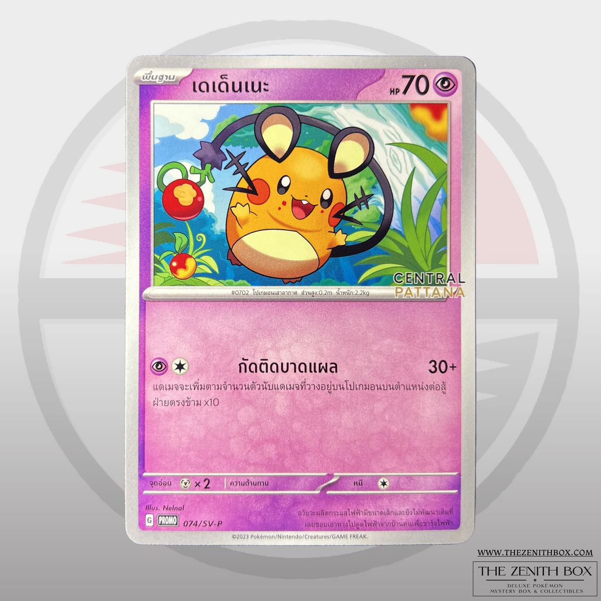 Dedenne 074/SV-P Central Pattana Promo (Thai) — front